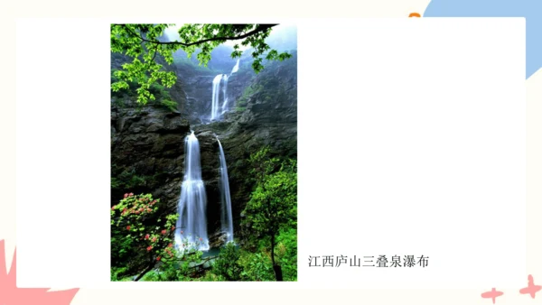 第二单元《保护世界遗产》课件（共42页）