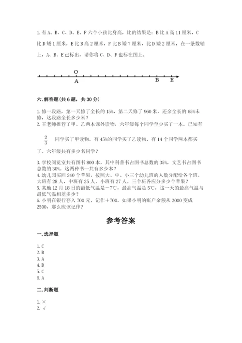 安阳市小升初数学测试卷含答案.docx