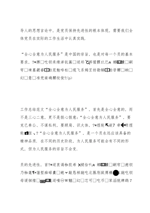 煮菜劳动课个人心得体会7篇.docx