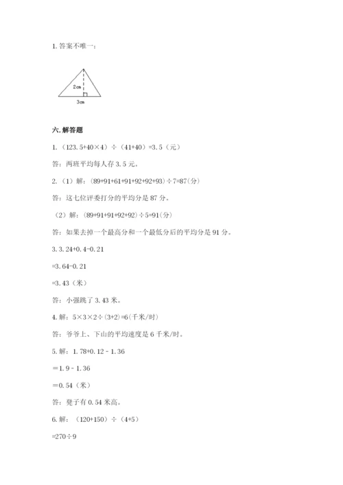 小学四年级下册数学期末测试卷附参考答案【巩固】.docx