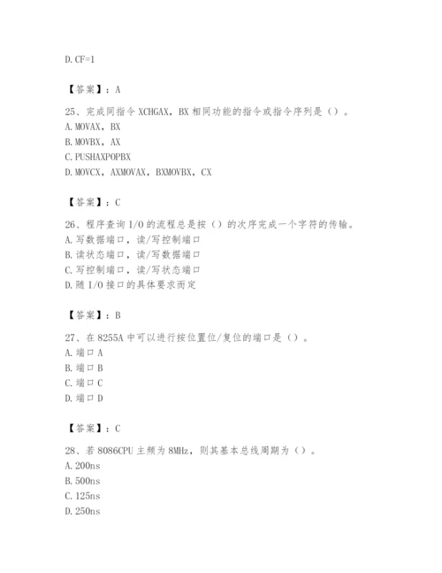 2024年国家电网招聘之自动控制类题库【典型题】.docx