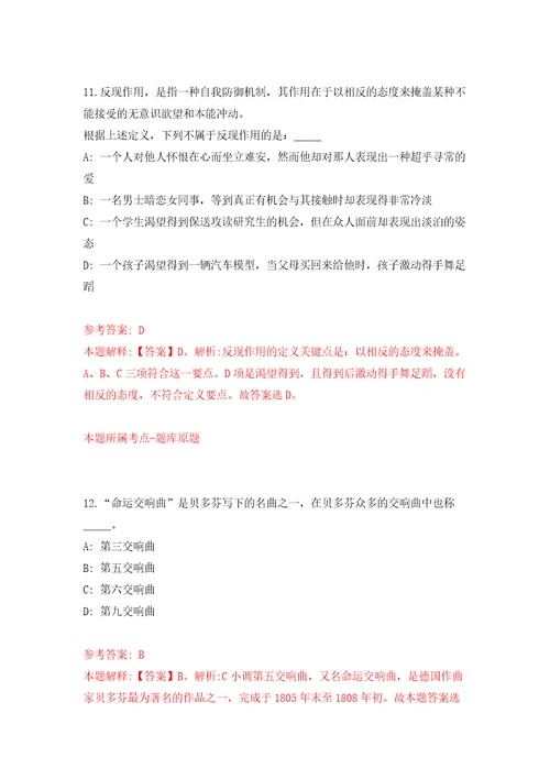 中华预防医学会招考7名工作人员模拟含答案模拟考试练习卷第5期