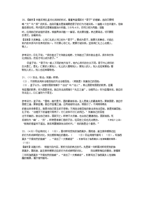 高一语文期末名篇名句默写练习