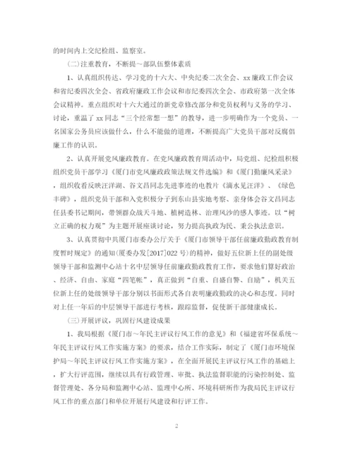 精编之度纪检监察个人总结范文.docx