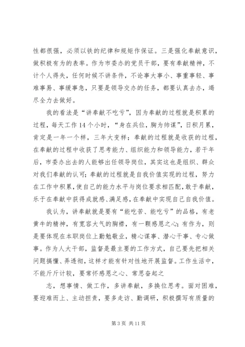 县委政法委书记“讲奉献、有作为”专题发言.docx