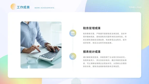 通用工作汇报PPT