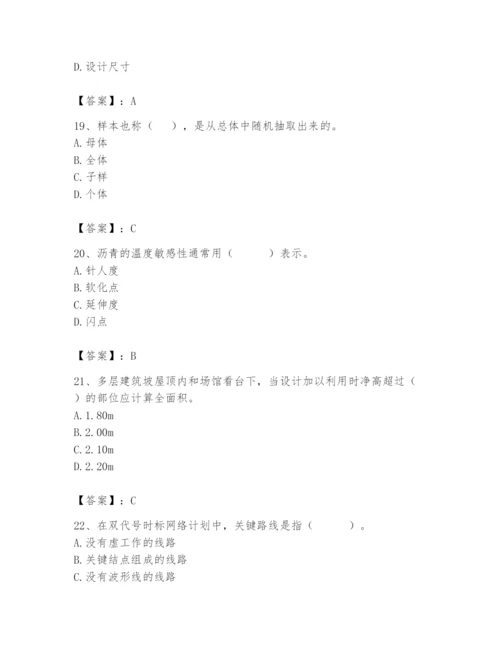 2024年材料员之材料员基础知识题库精品带答案.docx