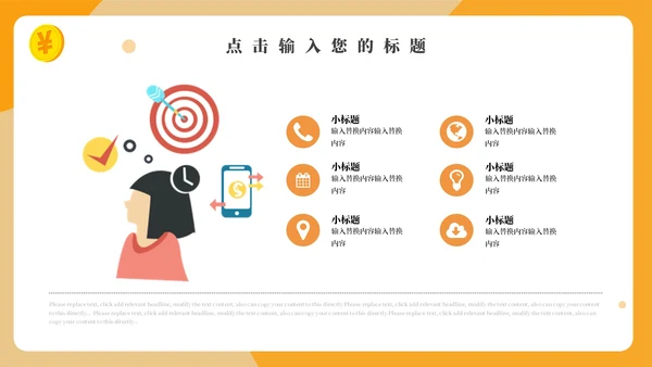 手机APP互联网金融工作汇报通用PPT模板