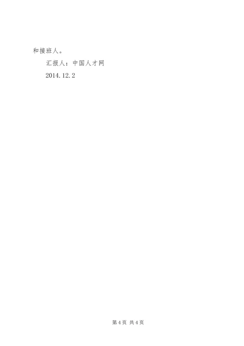 学习社会主义核心价值体系的思想汇报_1.docx