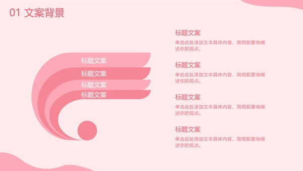 七夕爱心营销PPT模板