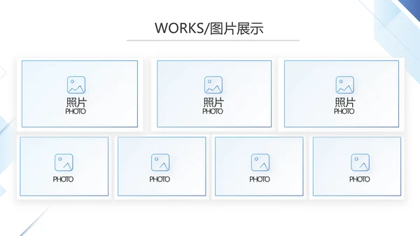 简约蓝色项目年度工作计划动态PPT
