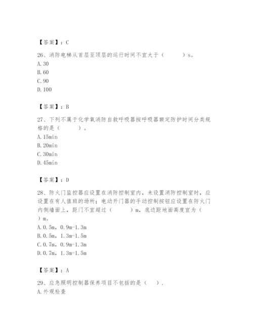 2024年消防设备操作员题库附答案（典型题）.docx