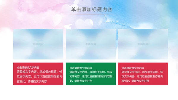 体育运动全民健身健康中国锻炼运动会PPT