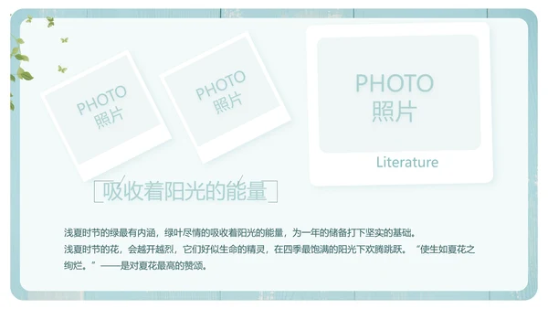 文艺小清新致青春毕业季大学毕业纪念册PPT