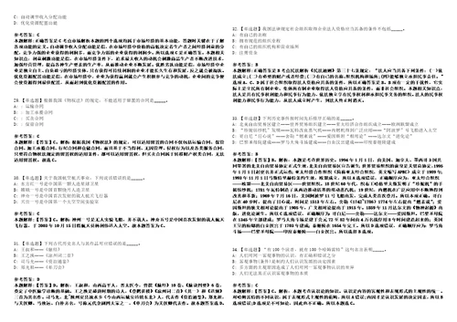 2022年09月安徽芜湖市教育局公开招聘紧缺专业应届毕业生2人笔试题库含答案解析