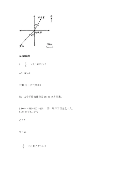 小升初六年级期末试卷（全优）word版.docx