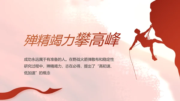 红领巾心向党少先队员风采展示PPT