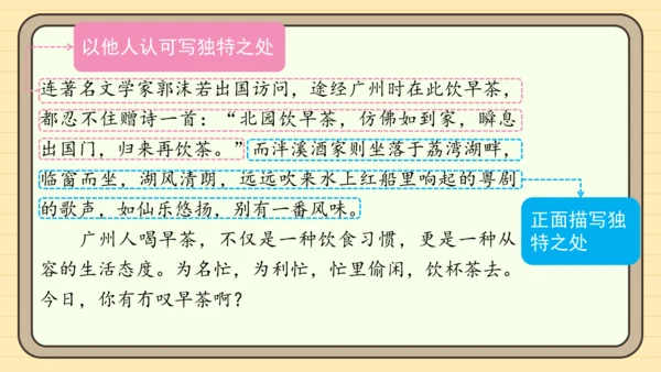 统编版语文六年级下册 第一单元  习作：家乡的风俗（课件）