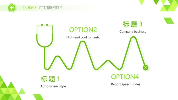 绿色智慧医疗信息化建设工作总结PPT