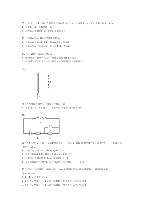 电气维修初级工考试题