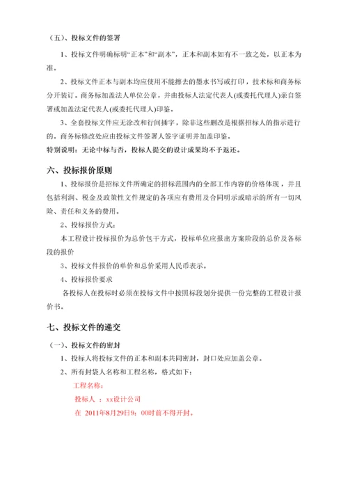 精装修招标文件.docx