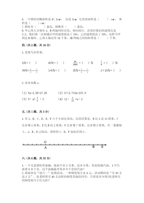 小升初数学综合模拟试卷附参考答案【b卷】.docx