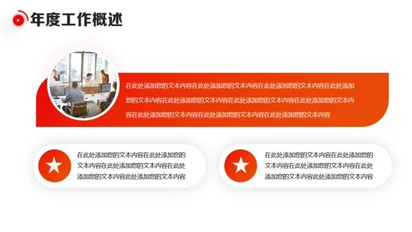 新年新气象元旦迎新年工作总结计划通用PPT