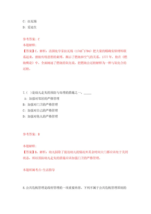 广西南宁经济技术开发区劳务派遣人员招考聘用那洪街道办事处含答案模拟考试练习卷第3套