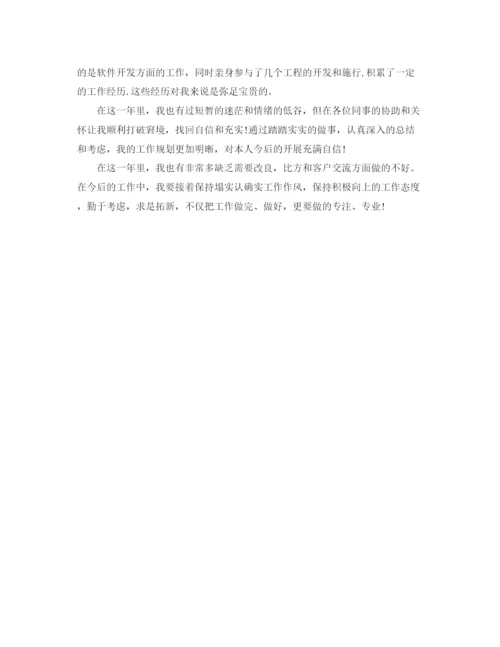 精编之实习自我参考总结精选范文（通用）.docx