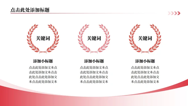 粉色小清新风桃花主题教师节诗朗诵活动PPT模板