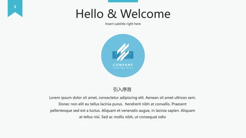 简洁设计公司简介企业宣传动态PPT模板