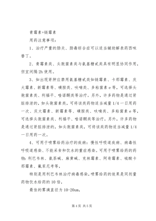 地龙配伍应用心得 (2).docx