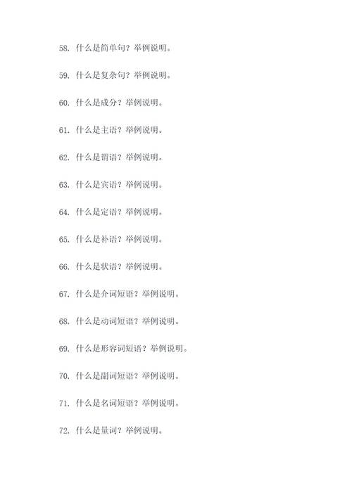 初一语文语言应用题