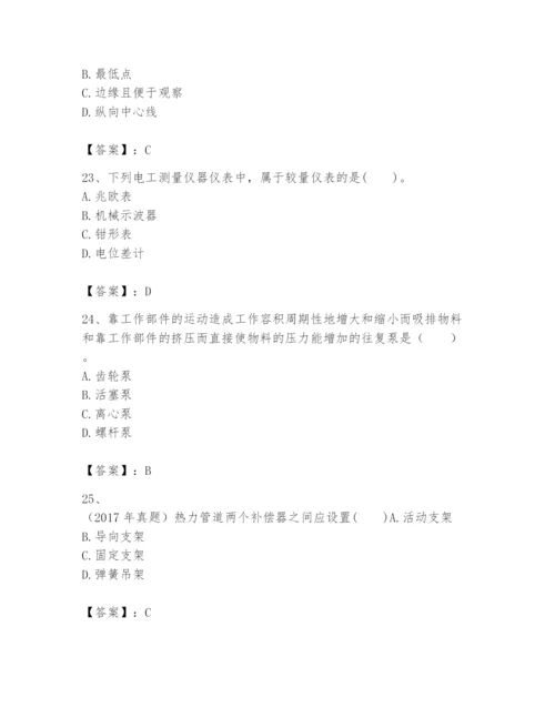 2024年一级建造师之一建机电工程实务题库精品有答案.docx