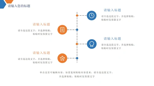 商务风年中总结述职报告PPT模板