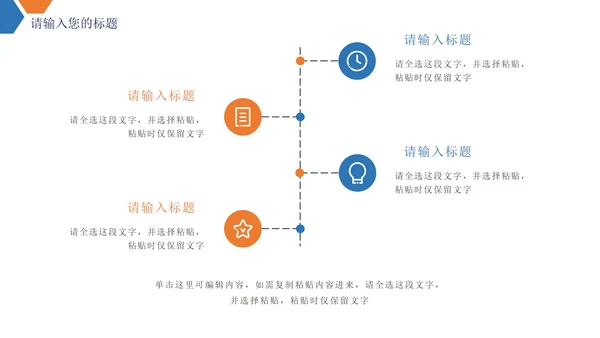 商务风年中总结述职报告PPT模板