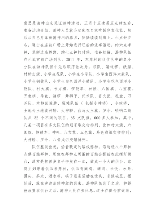 雷州半岛年例的表现类型及留存原因分析论文.docx