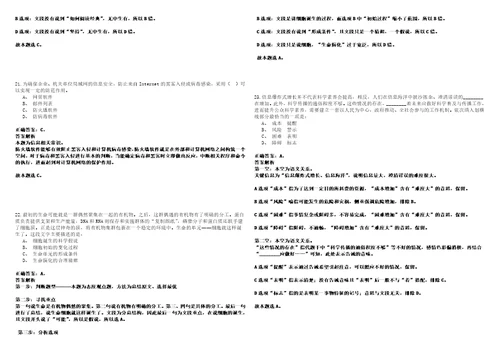 2023年03月陕西西北工业大学生态环境学院非事业编制聘用人员招考聘用笔试题库含答案解析