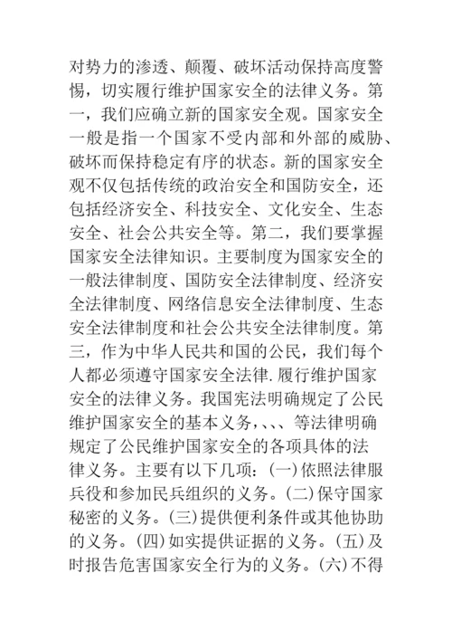 3000字的思修论文-大一思修论文3000字.docx