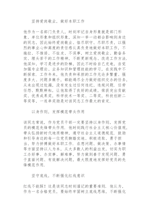 2022优秀党员个人先进事迹材料.docx