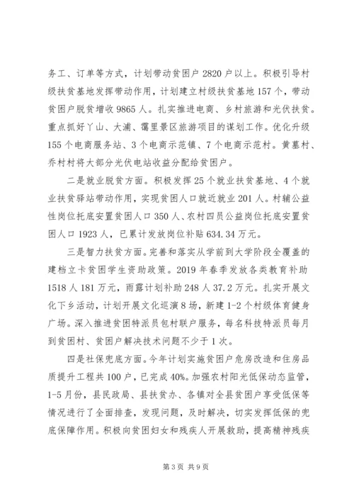 扶贫办XX年上半年工作总结及下半年工作计划.docx