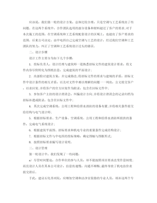 精编之招标专员年度工作总结范文.docx