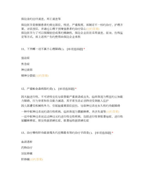 2023年理赔实务知识试题及答案.docx