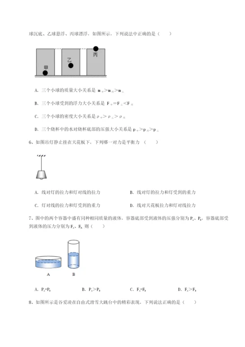 强化训练陕西延安市实验中学物理八年级下册期末考试专项练习试题（含答案解析）.docx