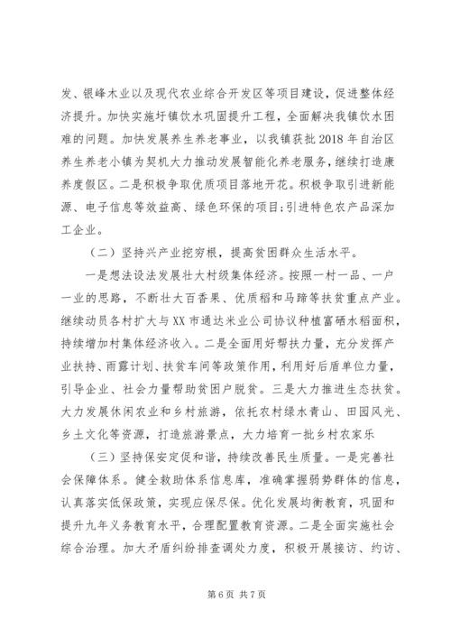 乡镇街道某年总结和某年工作计划.docx