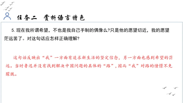 【教学评一体化】第四单元 走进小说世界，倾听少年成长 整体教学课件-【大单元教学】统编版语文九年级上