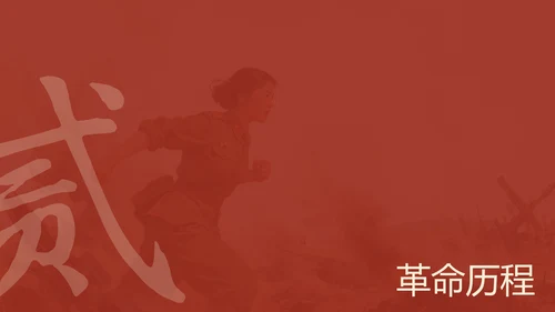 红黑配色复古油画风民族英雄赵一曼人物介绍PPT模板