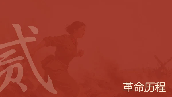 红黑配色复古油画风民族英雄赵一曼人物介绍PPT模板