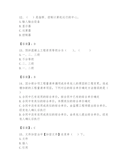 资料员之资料员基础知识题库（全优）.docx