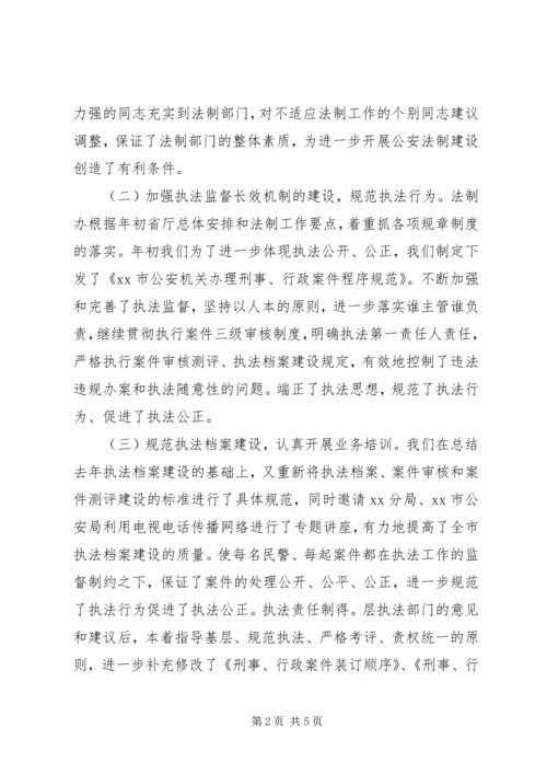 法制办公室XX年上半年工作总结暨下半年工作安排办公室工作总结.docx